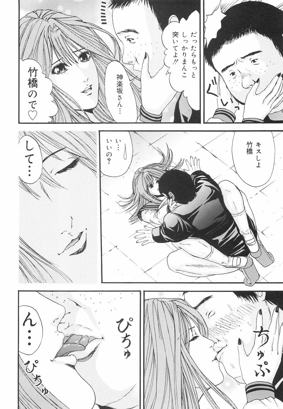 [Edogawa Pureko] Kagyaku Teikoku | Brutality Empire page 107 full