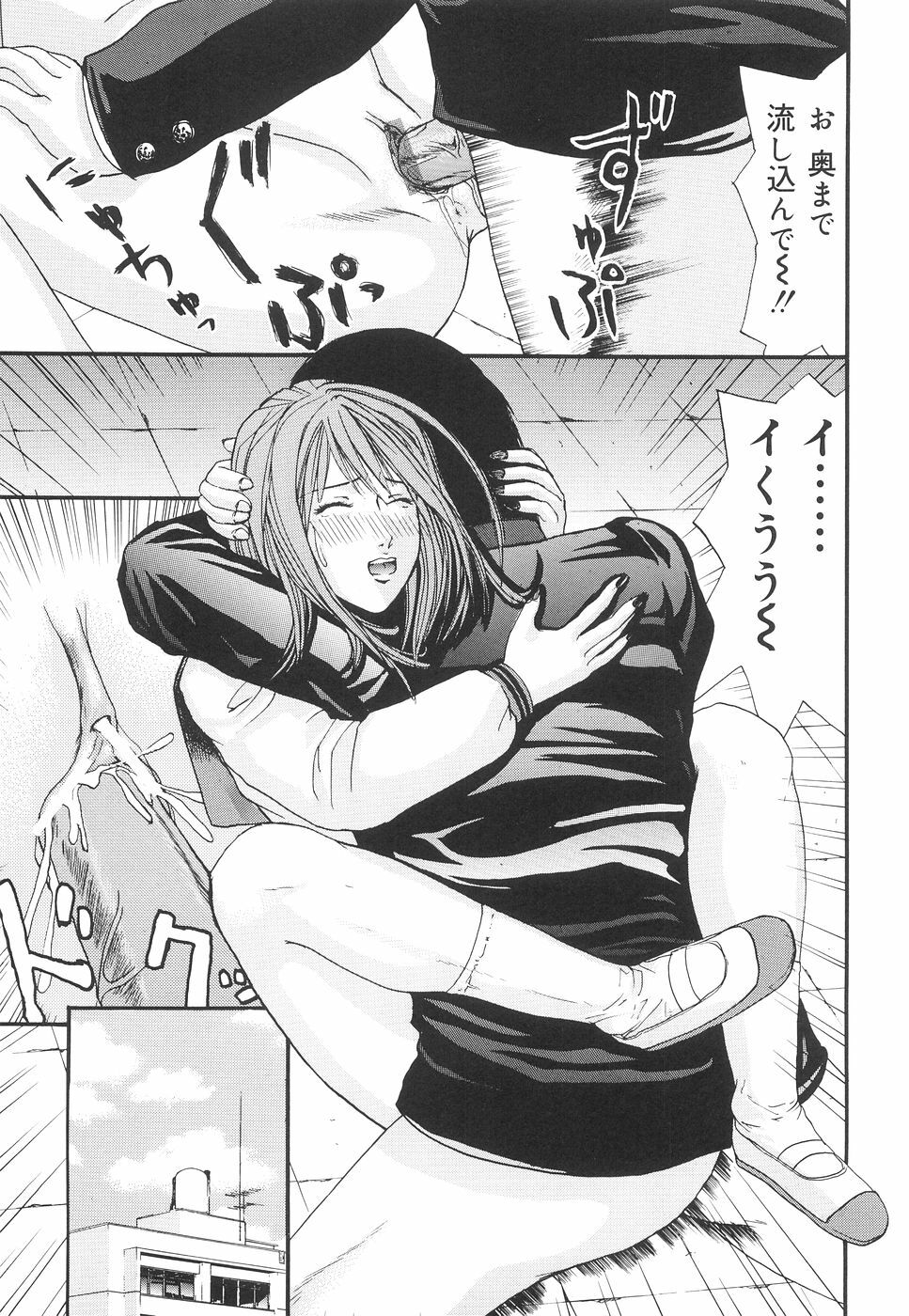 [Edogawa Pureko] Kagyaku Teikoku | Brutality Empire page 110 full