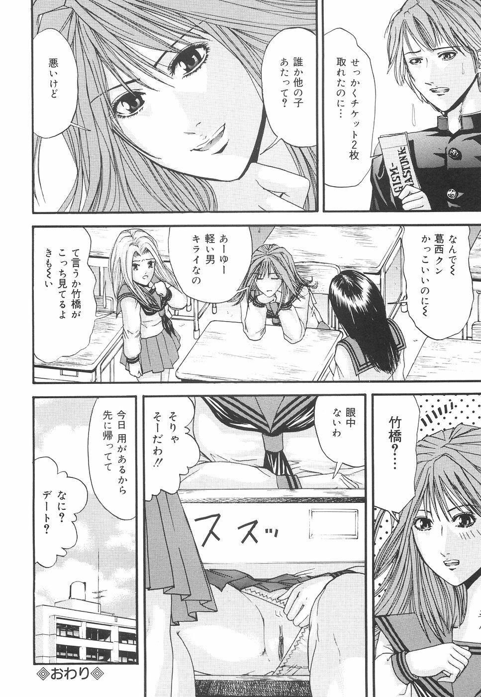 [Edogawa Pureko] Kagyaku Teikoku | Brutality Empire page 111 full