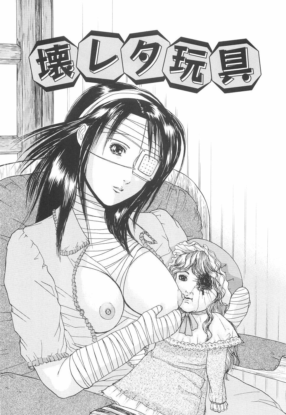 [Edogawa Pureko] Kagyaku Teikoku | Brutality Empire page 113 full
