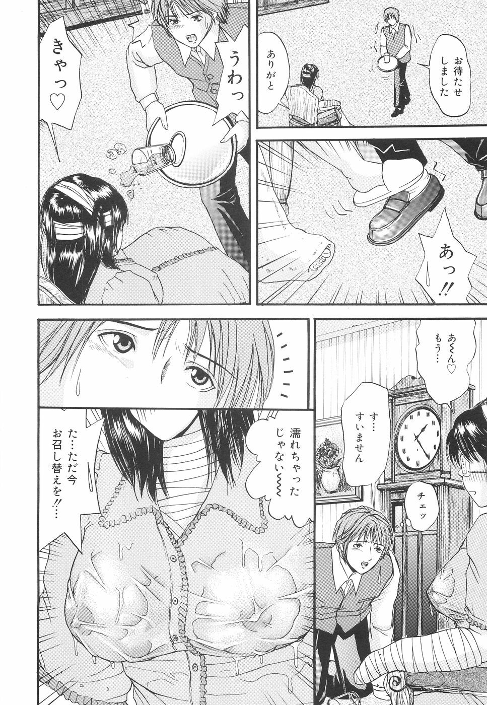 [Edogawa Pureko] Kagyaku Teikoku | Brutality Empire page 115 full