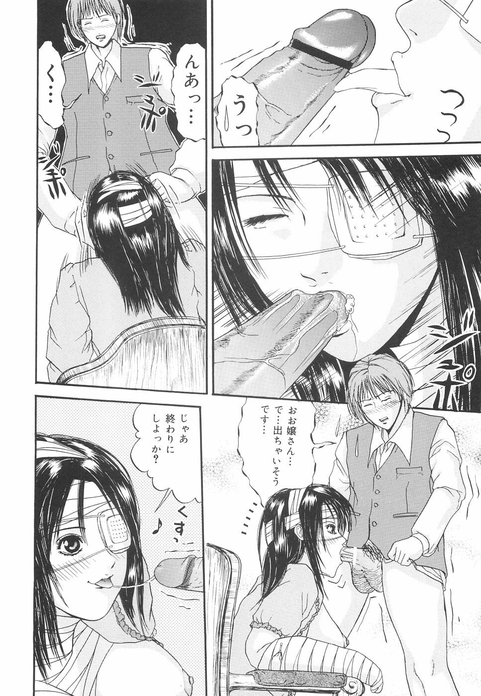 [Edogawa Pureko] Kagyaku Teikoku | Brutality Empire page 119 full