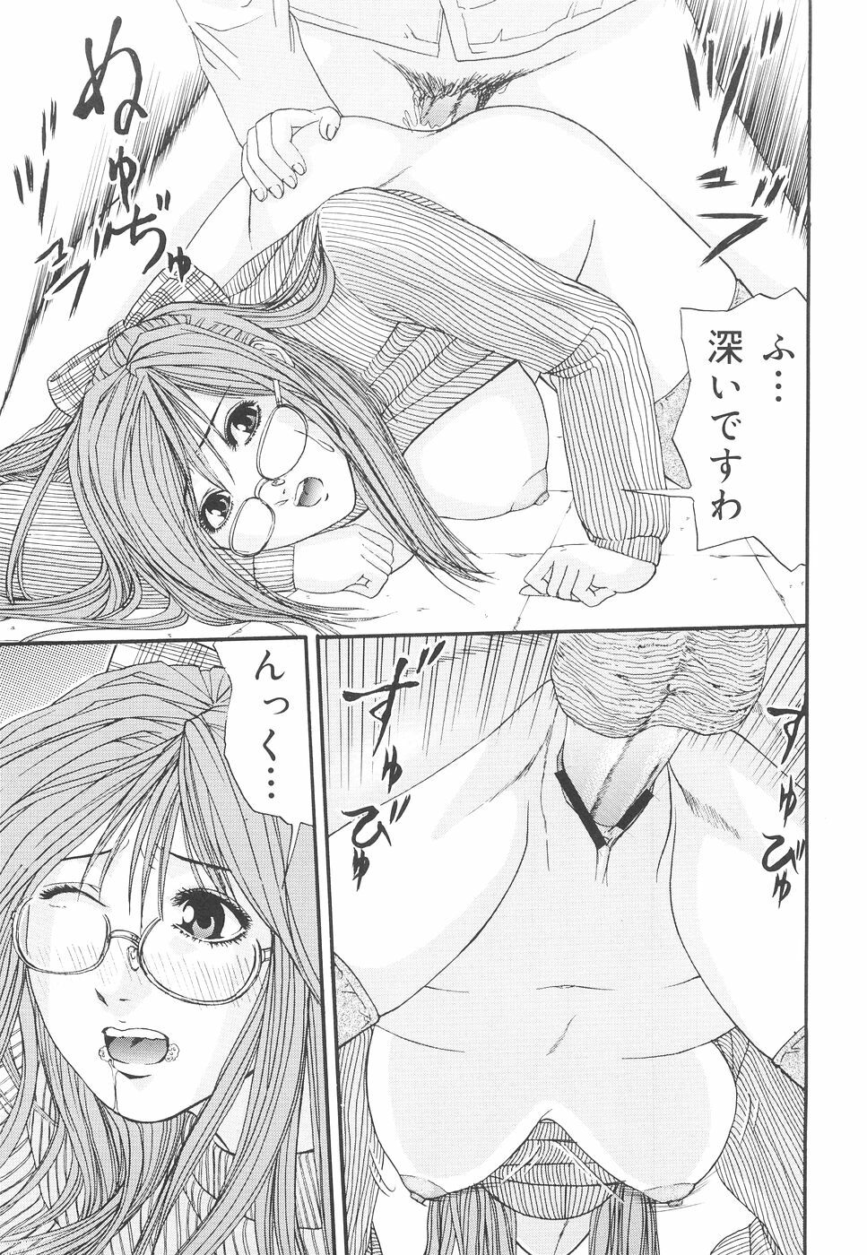 [Edogawa Pureko] Kagyaku Teikoku | Brutality Empire page 76 full