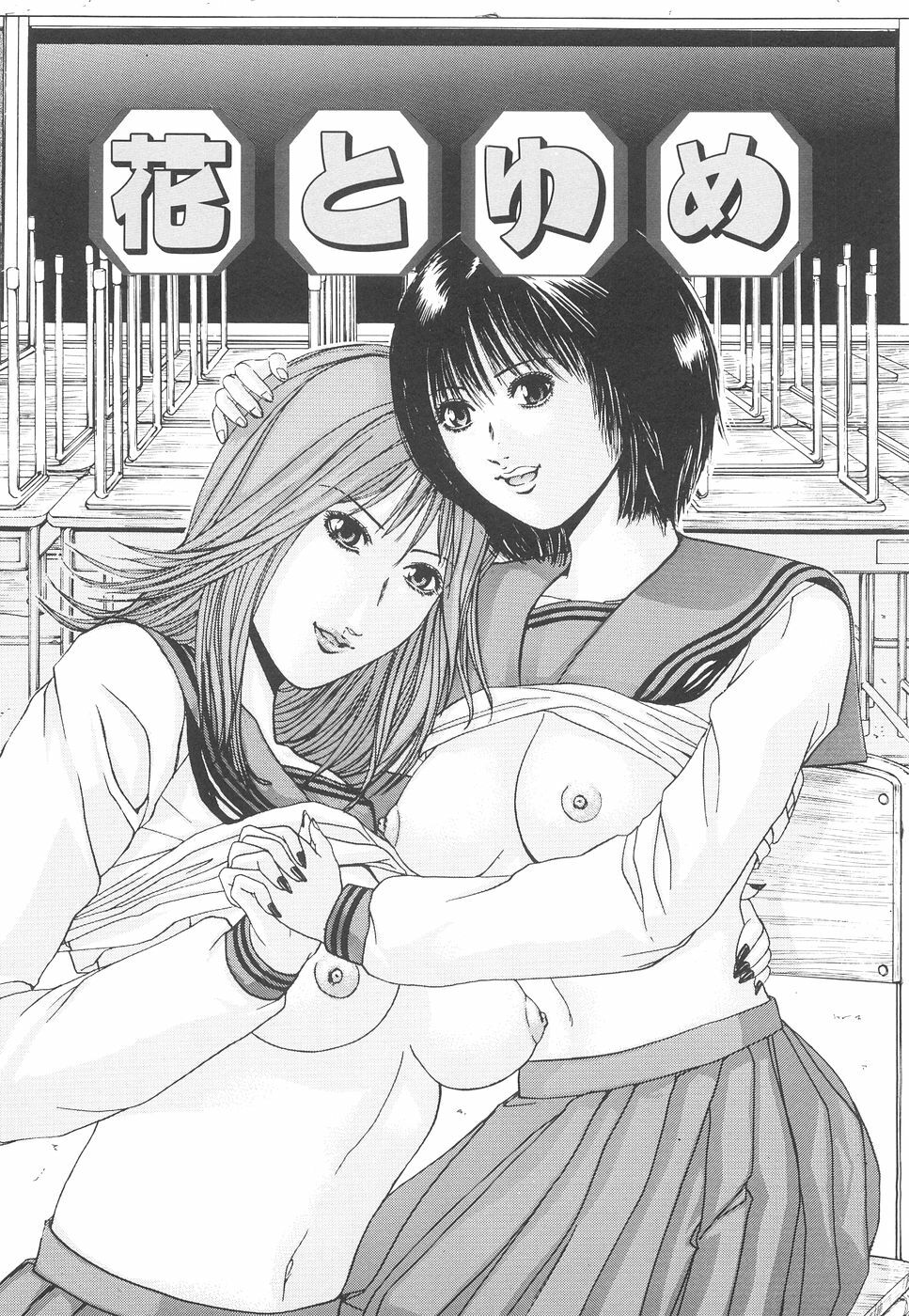 [Edogawa Pureko] Kagyaku Teikoku | Brutality Empire page 80 full