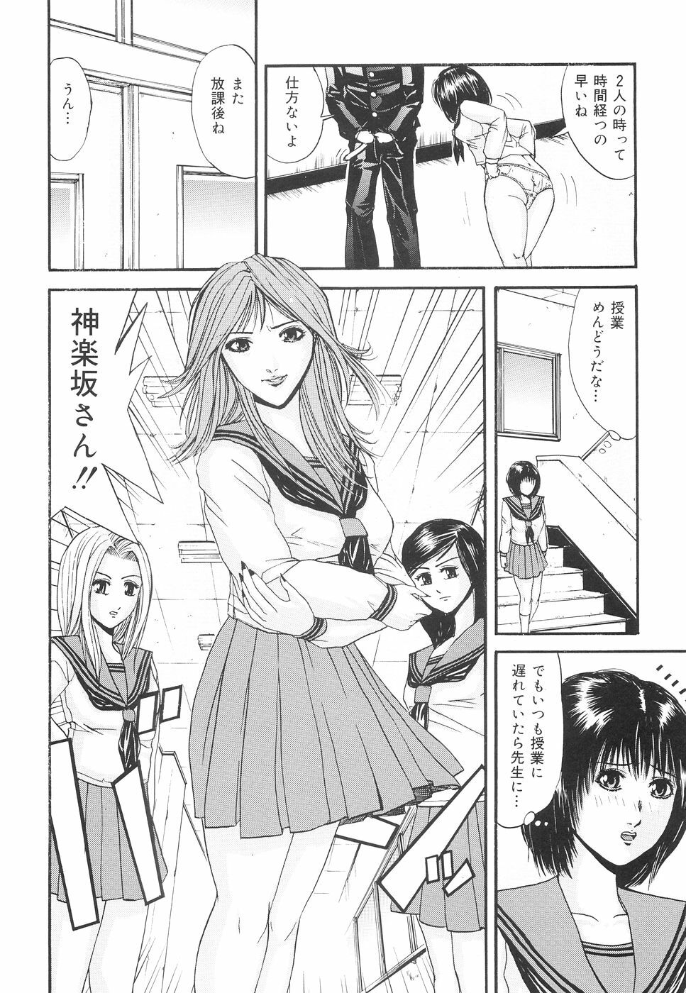[Edogawa Pureko] Kagyaku Teikoku | Brutality Empire page 83 full