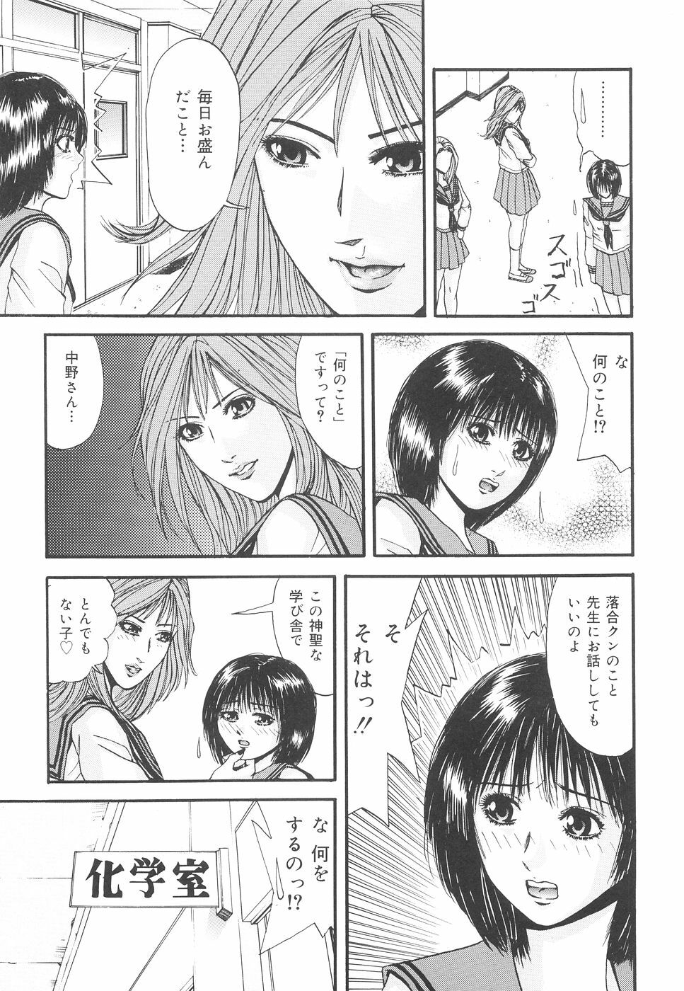 [Edogawa Pureko] Kagyaku Teikoku | Brutality Empire page 84 full