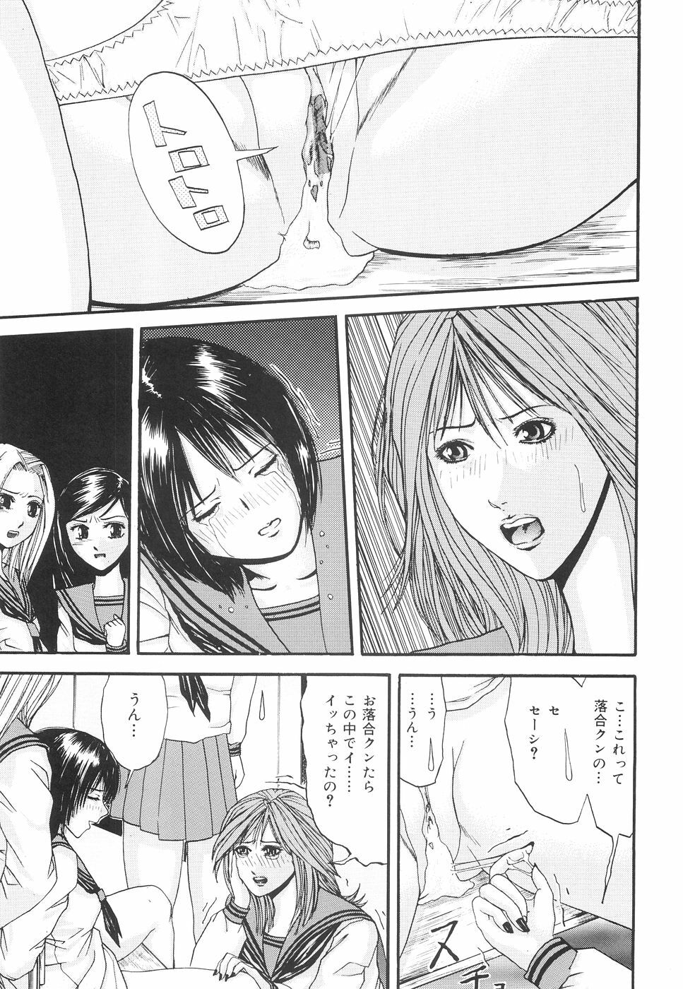 [Edogawa Pureko] Kagyaku Teikoku | Brutality Empire page 85 full