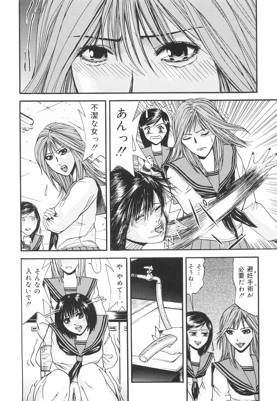[Edogawa Pureko] Kagyaku Teikoku | Brutality Empire page 86 full