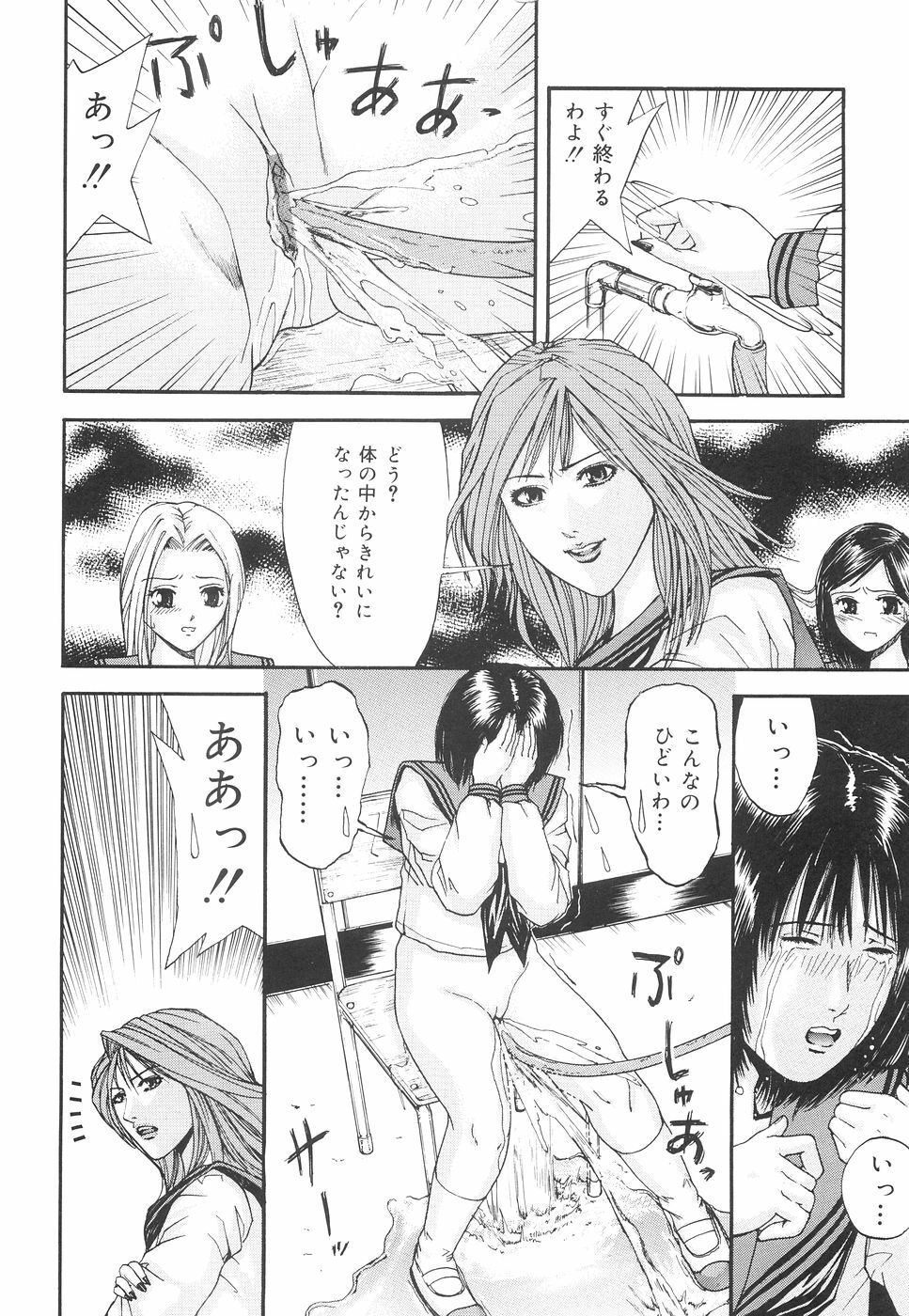 [Edogawa Pureko] Kagyaku Teikoku | Brutality Empire page 87 full