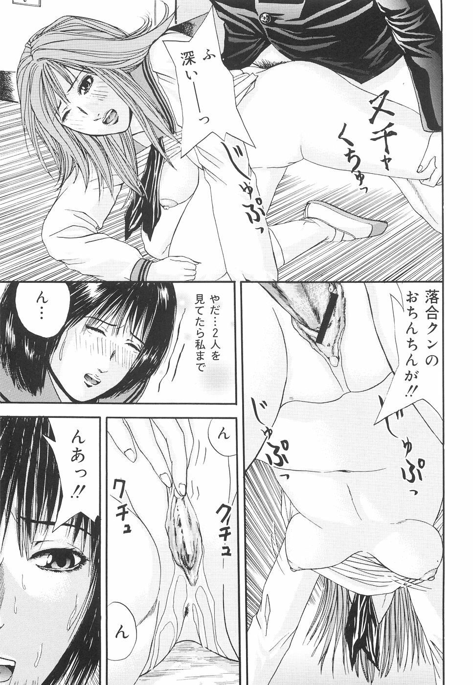 [Edogawa Pureko] Kagyaku Teikoku | Brutality Empire page 94 full