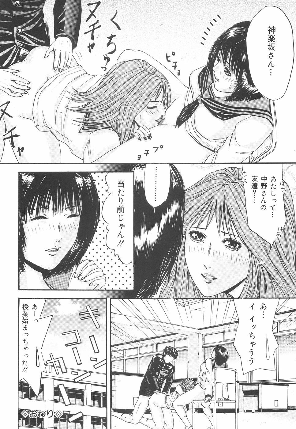 [Edogawa Pureko] Kagyaku Teikoku | Brutality Empire page 95 full