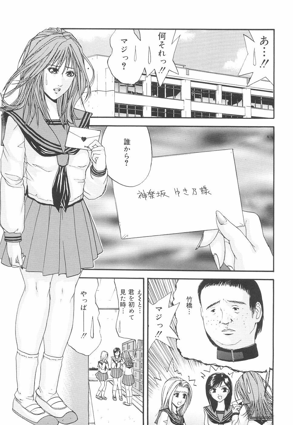 [Edogawa Pureko] Kagyaku Teikoku | Brutality Empire page 96 full