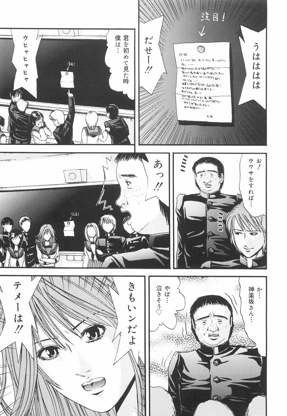 [Edogawa Pureko] Kagyaku Teikoku | Brutality Empire page 98 full