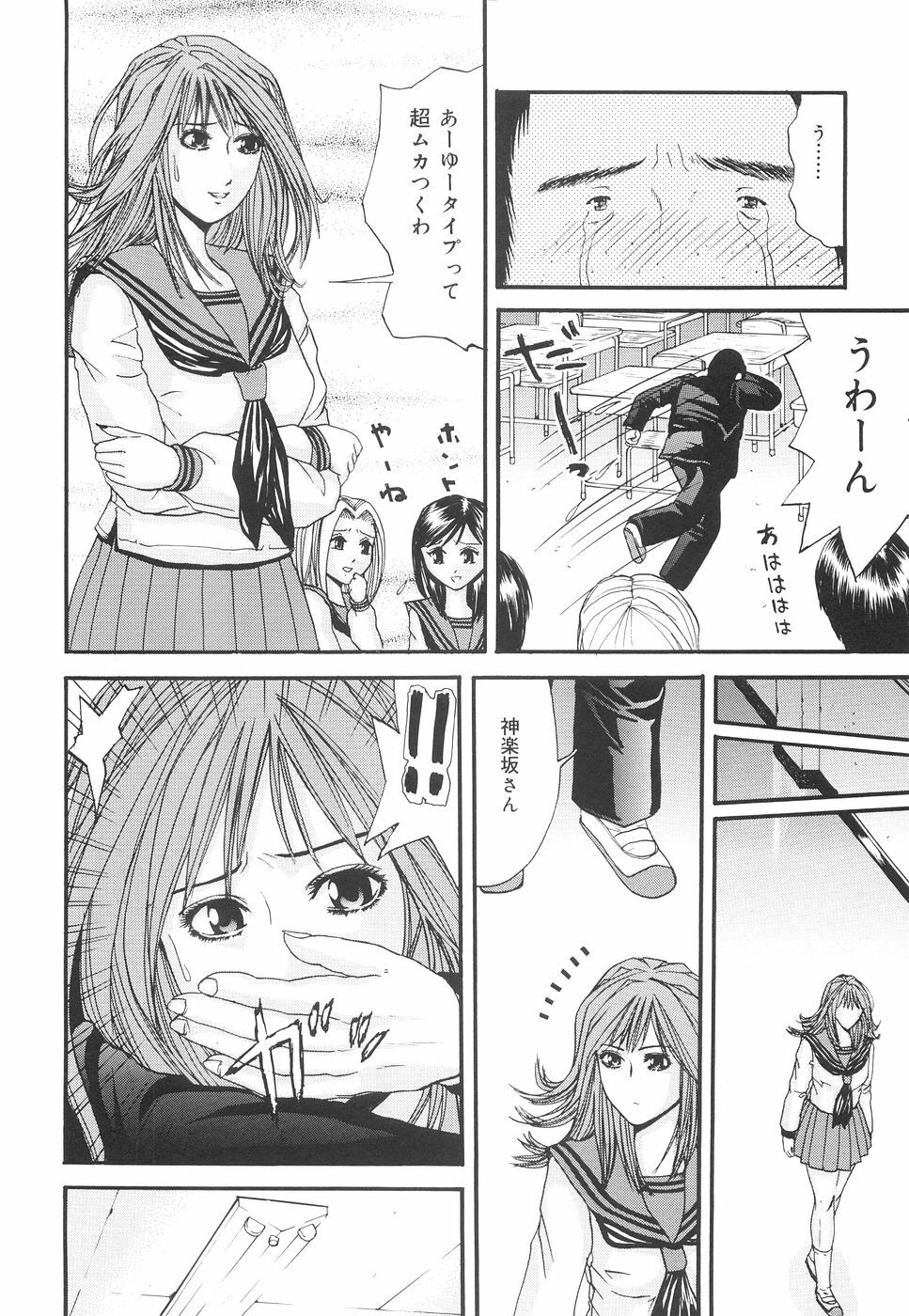 [Edogawa Pureko] Kagyaku Teikoku | Brutality Empire page 99 full