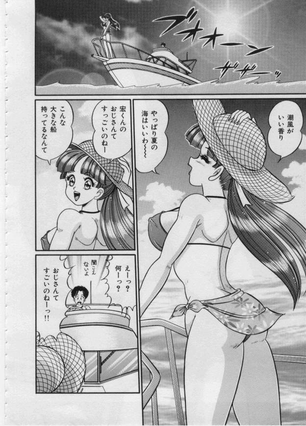 [Watanabe Wataru] Itazura Mermaid - Mischief mermaid page 102 full