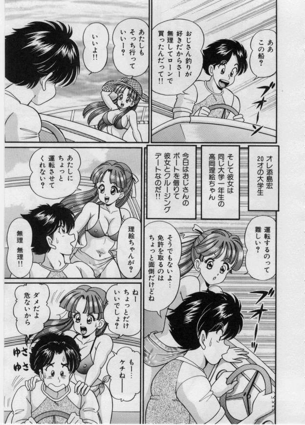 [Watanabe Wataru] Itazura Mermaid - Mischief mermaid page 103 full