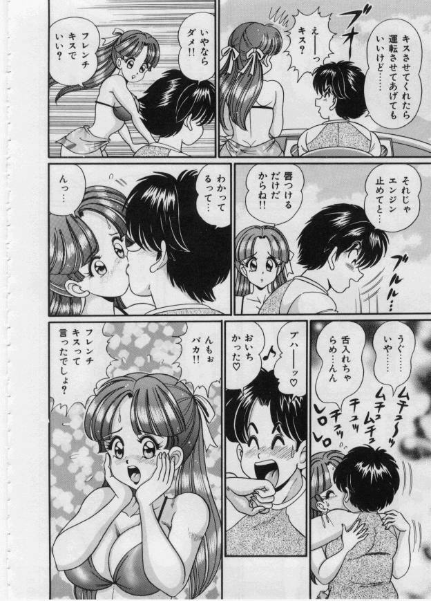 [Watanabe Wataru] Itazura Mermaid - Mischief mermaid page 104 full