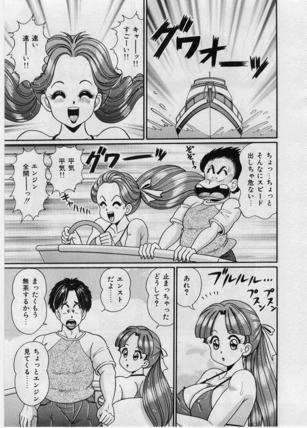 [Watanabe Wataru] Itazura Mermaid - Mischief mermaid page 105 full