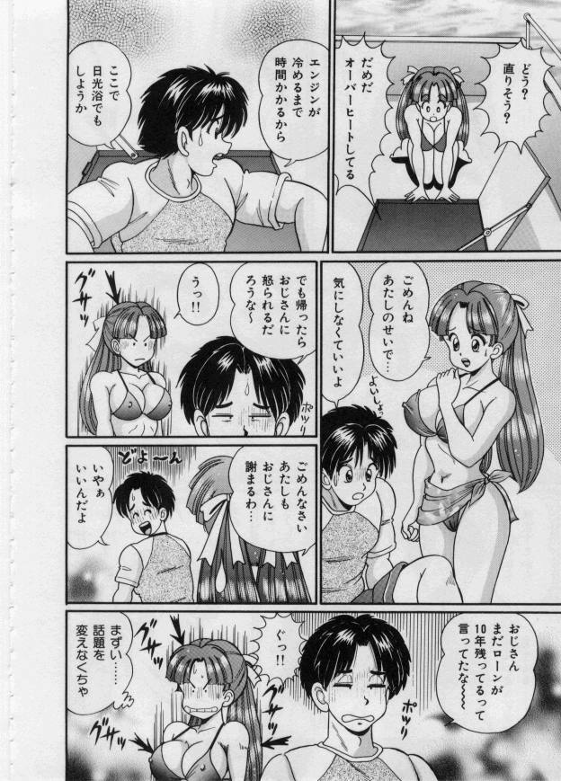 [Watanabe Wataru] Itazura Mermaid - Mischief mermaid page 106 full