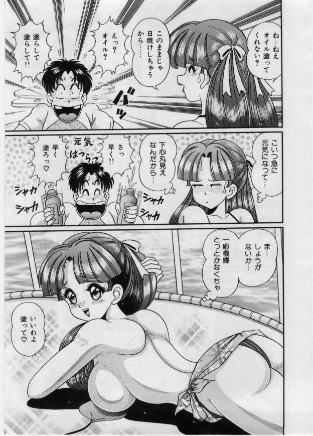 [Watanabe Wataru] Itazura Mermaid - Mischief mermaid page 107 full