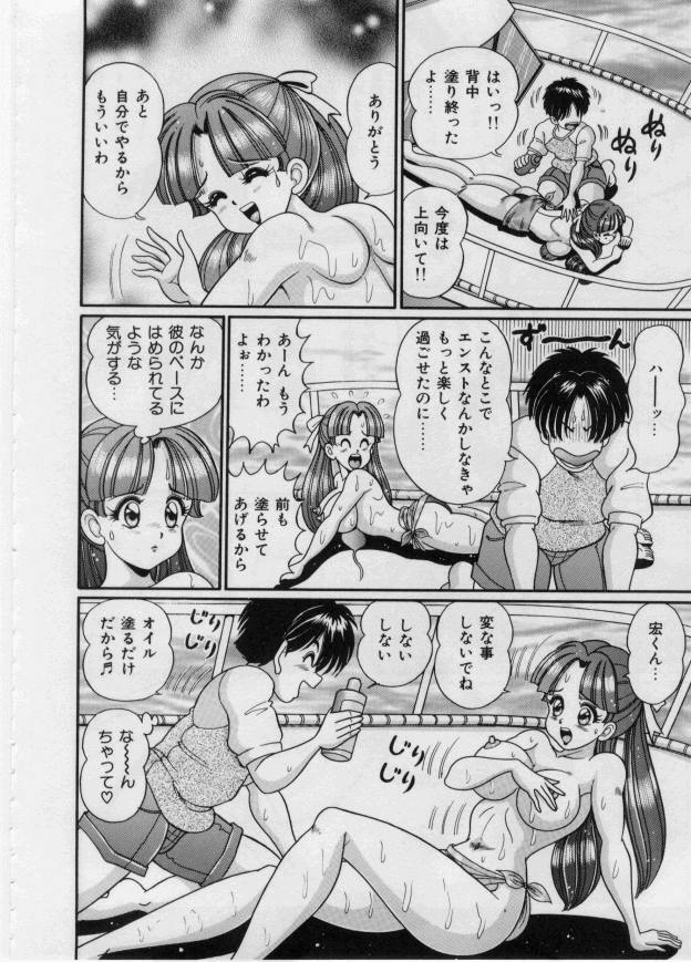 [Watanabe Wataru] Itazura Mermaid - Mischief mermaid page 108 full