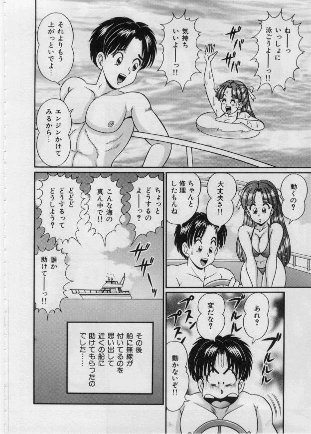 [Watanabe Wataru] Itazura Mermaid - Mischief mermaid page 118 full