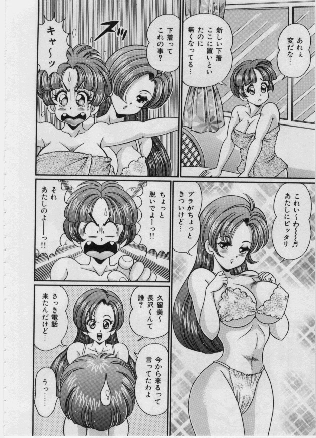 [Watanabe Wataru] Itazura Mermaid - Mischief mermaid page 122 full
