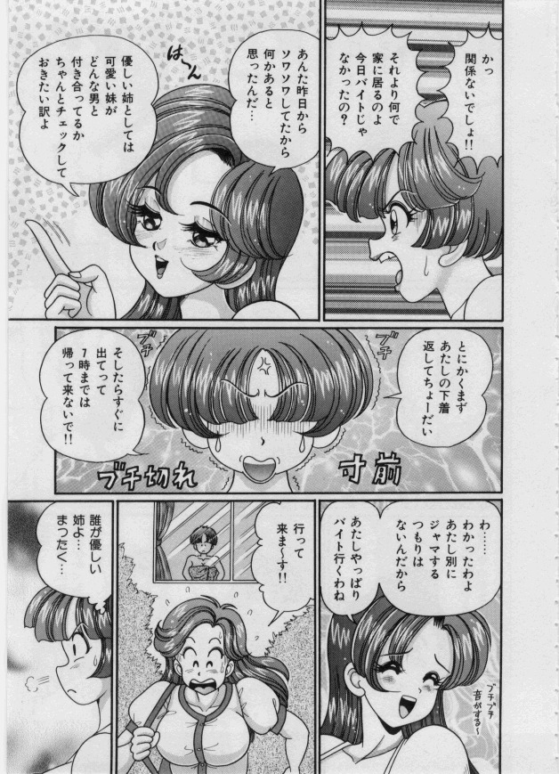 [Watanabe Wataru] Itazura Mermaid - Mischief mermaid page 123 full