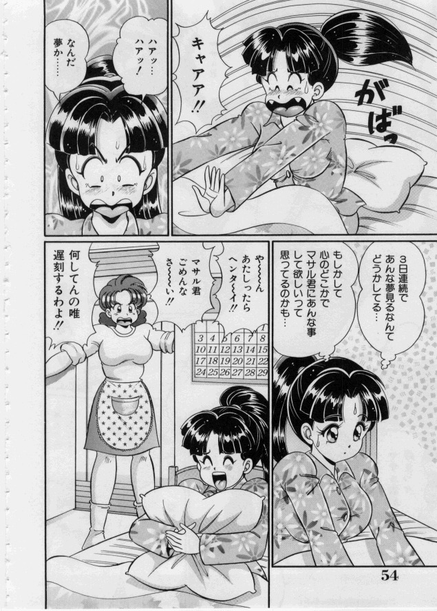 [Watanabe Wataru] Itazura Mermaid - Mischief mermaid page 52 full