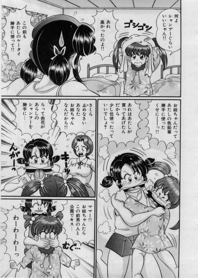[Watanabe Wataru] Itazura Mermaid - Mischief mermaid page 67 full