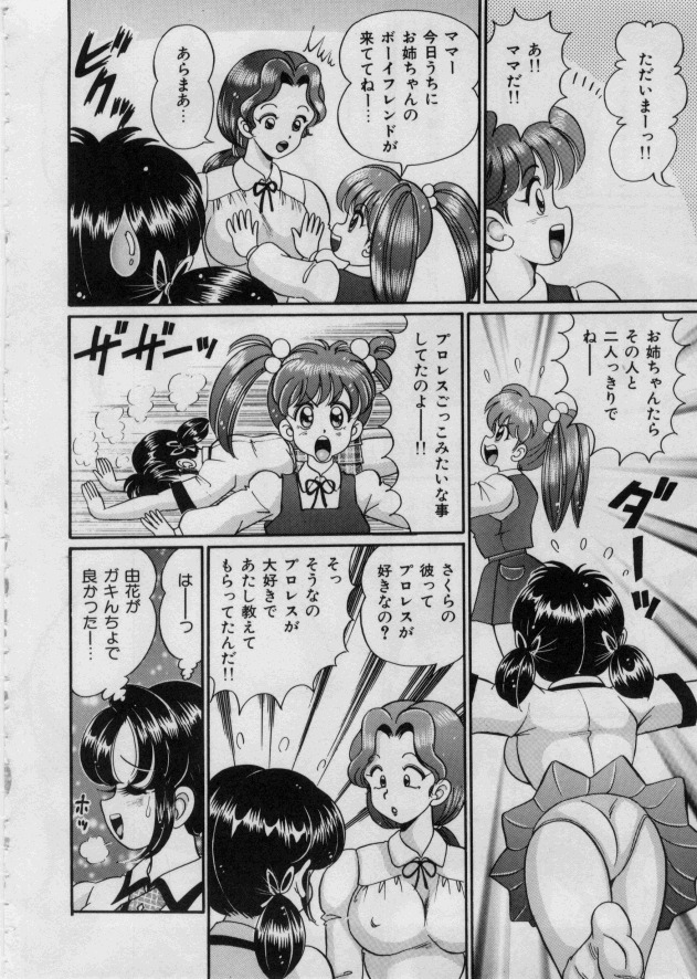 [Watanabe Wataru] Itazura Mermaid - Mischief mermaid page 82 full
