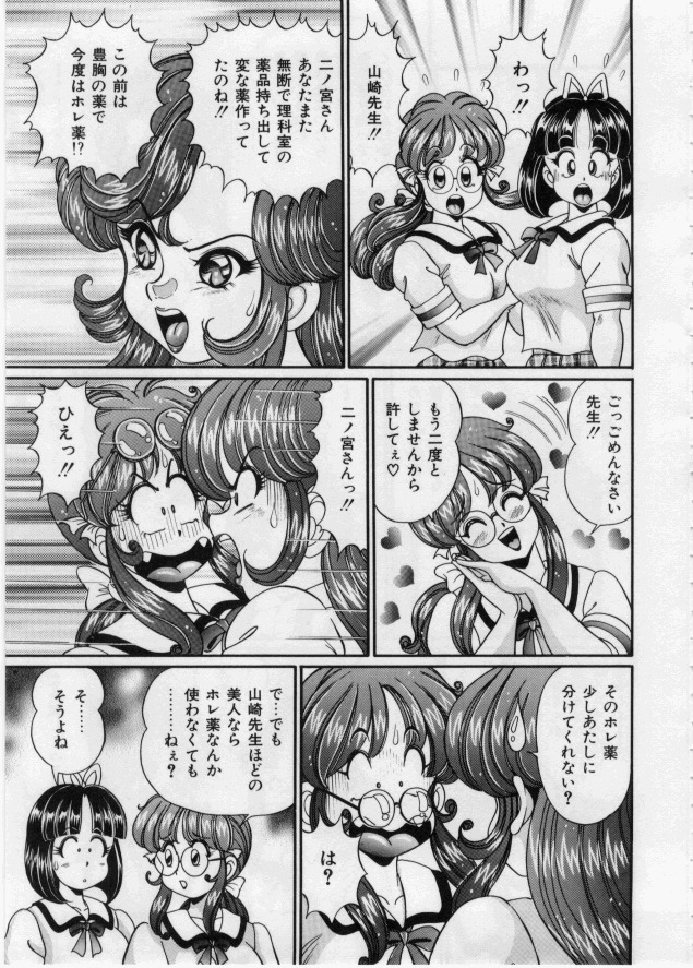 [Watanabe Wataru] Itazura Mermaid - Mischief mermaid page 89 full