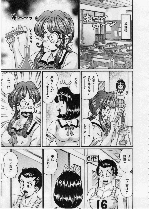[Watanabe Wataru] Itazura Mermaid - Mischief mermaid page 91 full