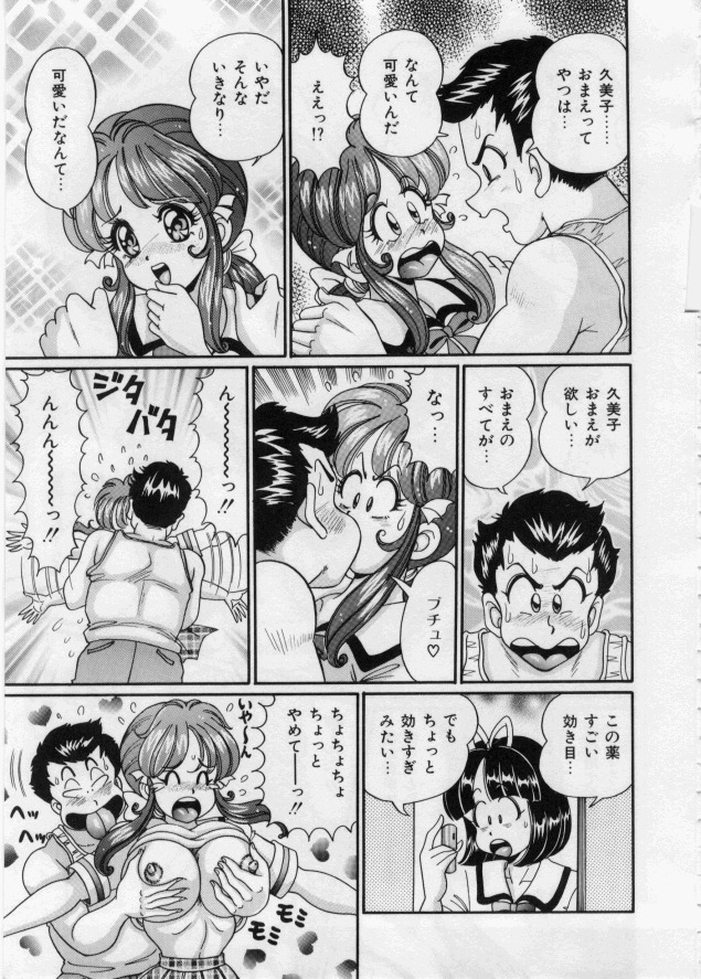 [Watanabe Wataru] Itazura Mermaid - Mischief mermaid page 93 full