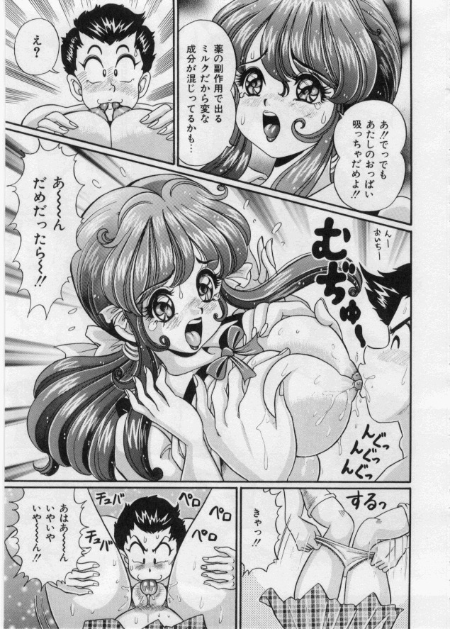 [Watanabe Wataru] Itazura Mermaid - Mischief mermaid page 95 full