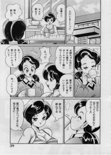 [Watanabe Wataru] Itazura Mermaid - Mischief mermaid - page 37