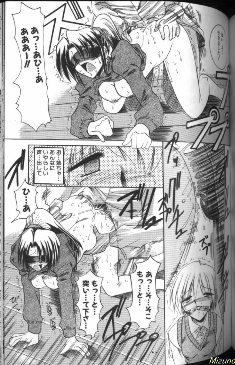 [Mizuno Takeshi] Megane o Okashite page 115 full