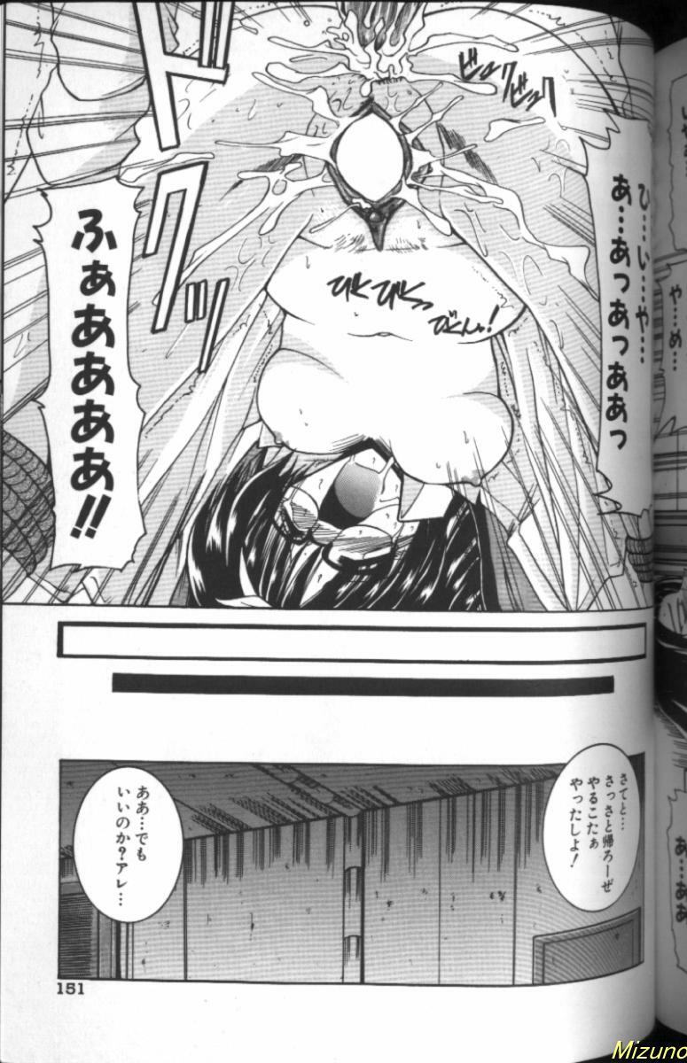 [Mizuno Takeshi] Megane o Okashite page 149 full