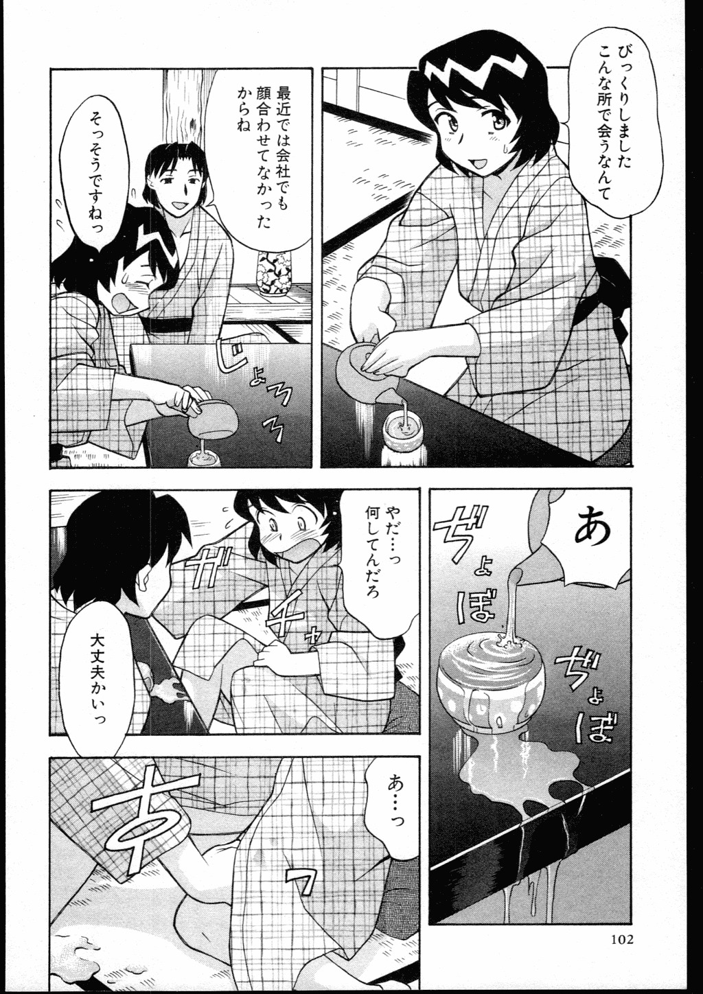 [Yanagi Masashi] Dokushinryo kushitsu ari! 2 page 100 full