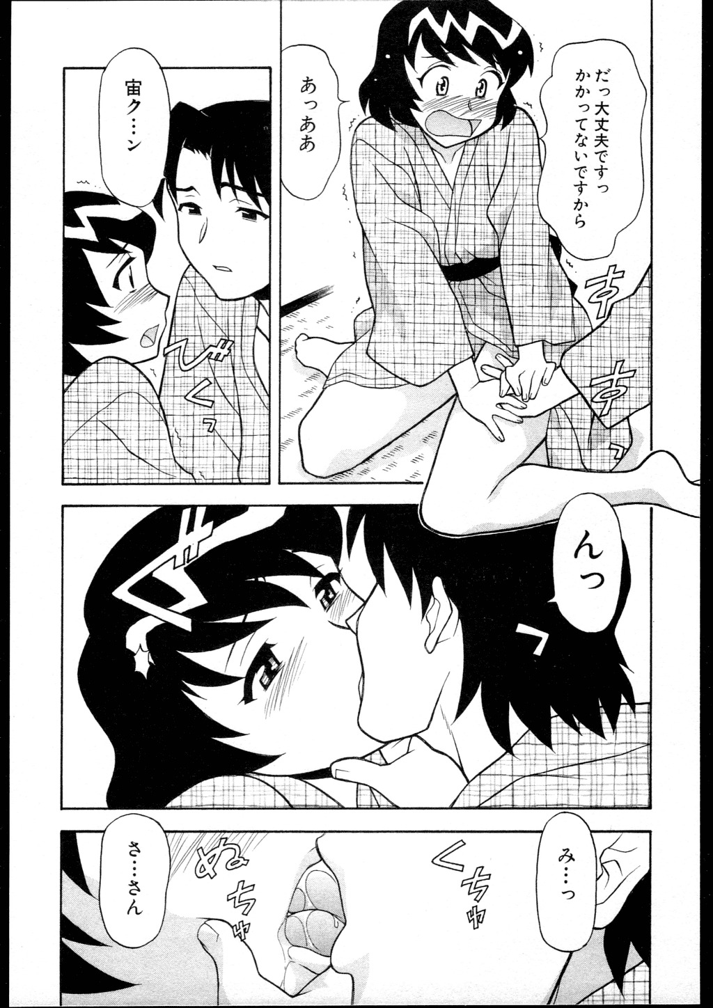 [Yanagi Masashi] Dokushinryo kushitsu ari! 2 page 101 full