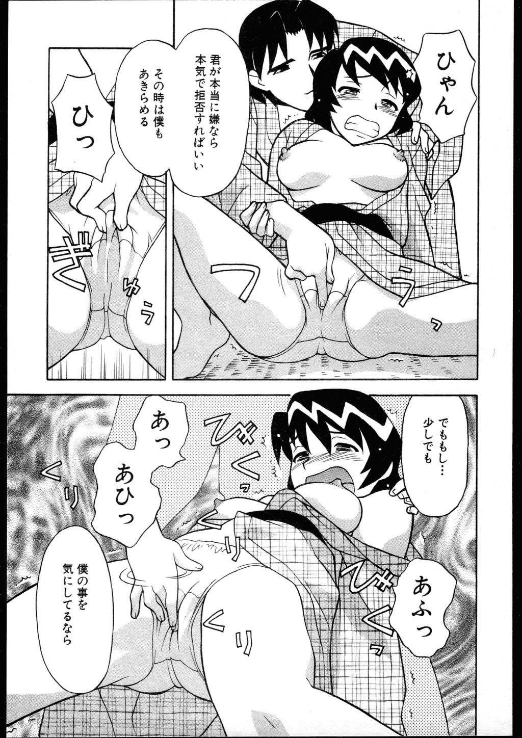 [Yanagi Masashi] Dokushinryo kushitsu ari! 2 page 103 full