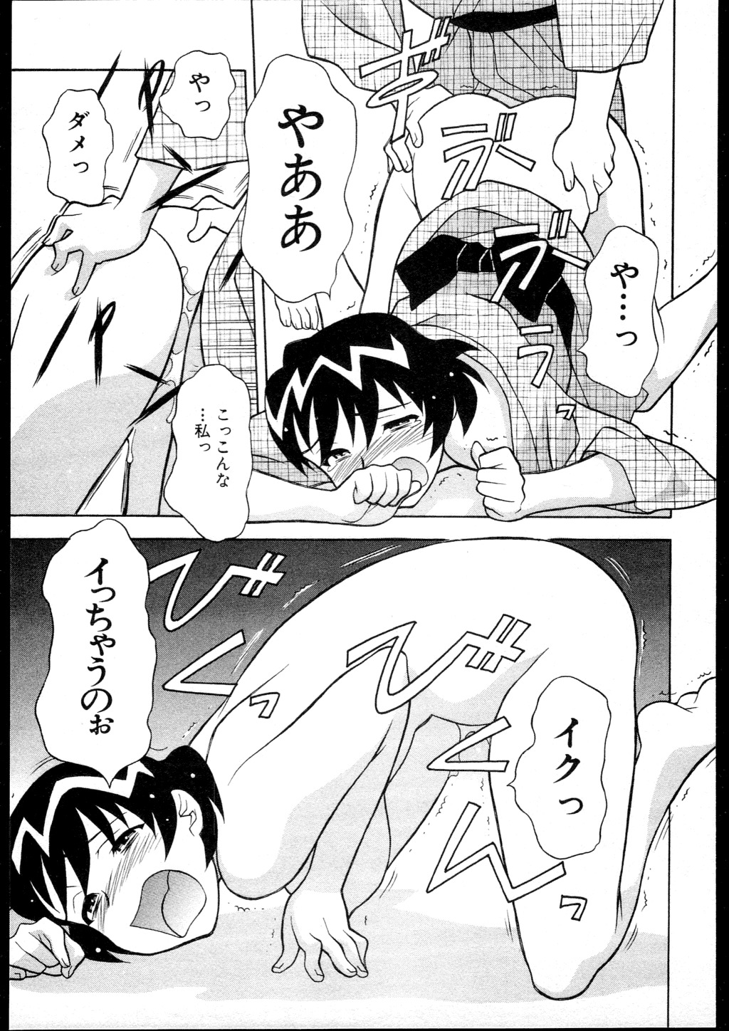 [Yanagi Masashi] Dokushinryo kushitsu ari! 2 page 105 full