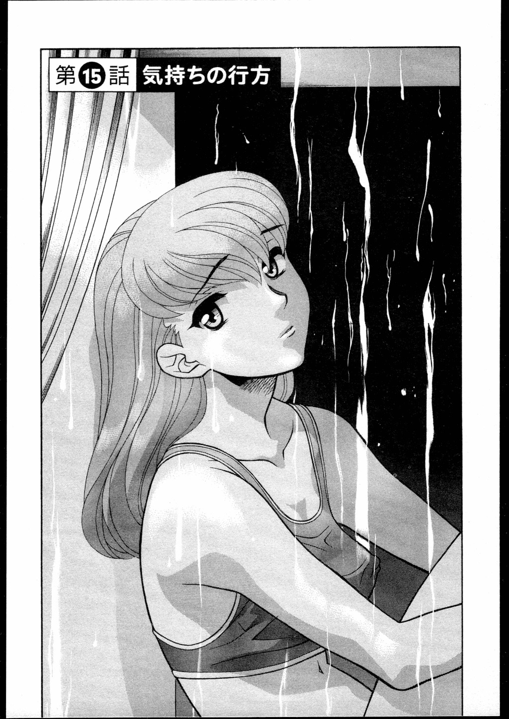 [Yanagi Masashi] Dokushinryo kushitsu ari! 2 page 107 full
