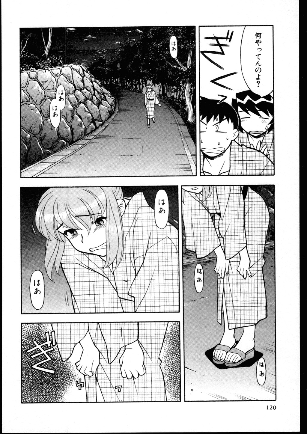 [Yanagi Masashi] Dokushinryo kushitsu ari! 2 page 118 full