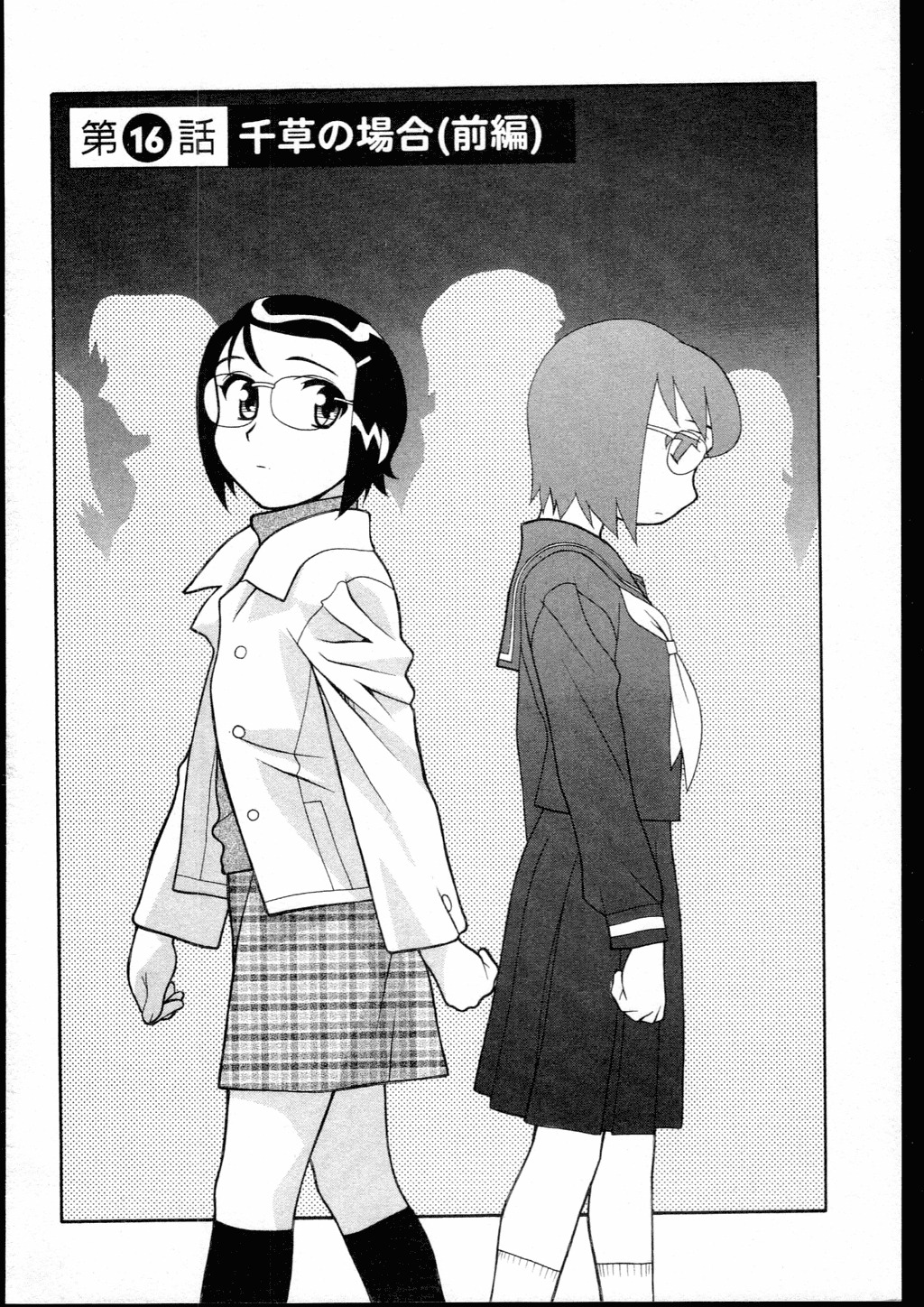 [Yanagi Masashi] Dokushinryo kushitsu ari! 2 page 128 full