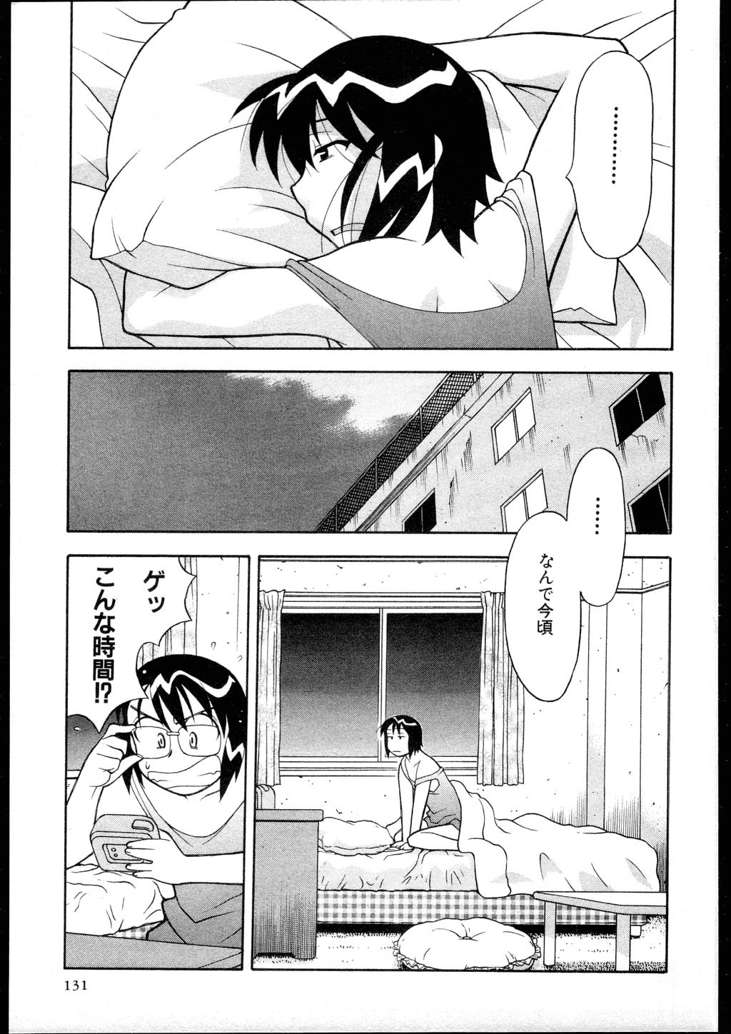 [Yanagi Masashi] Dokushinryo kushitsu ari! 2 page 129 full