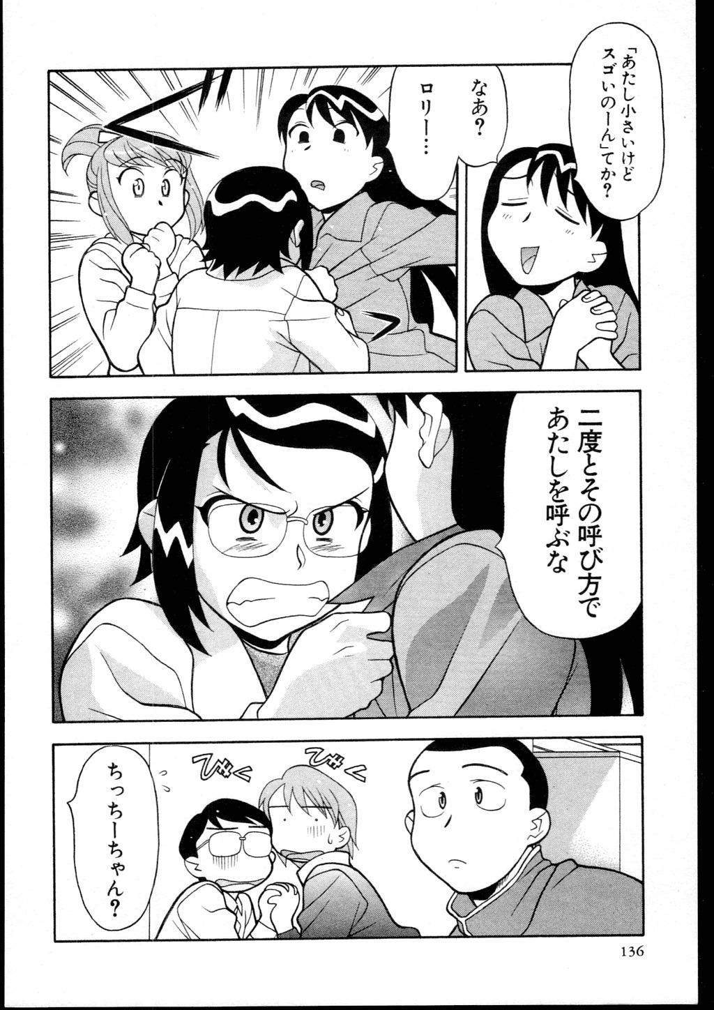 [Yanagi Masashi] Dokushinryo kushitsu ari! 2 page 134 full