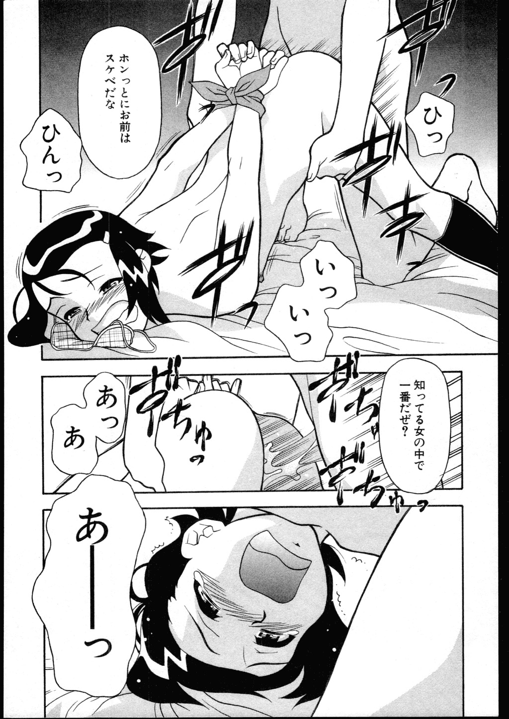 [Yanagi Masashi] Dokushinryo kushitsu ari! 2 page 142 full