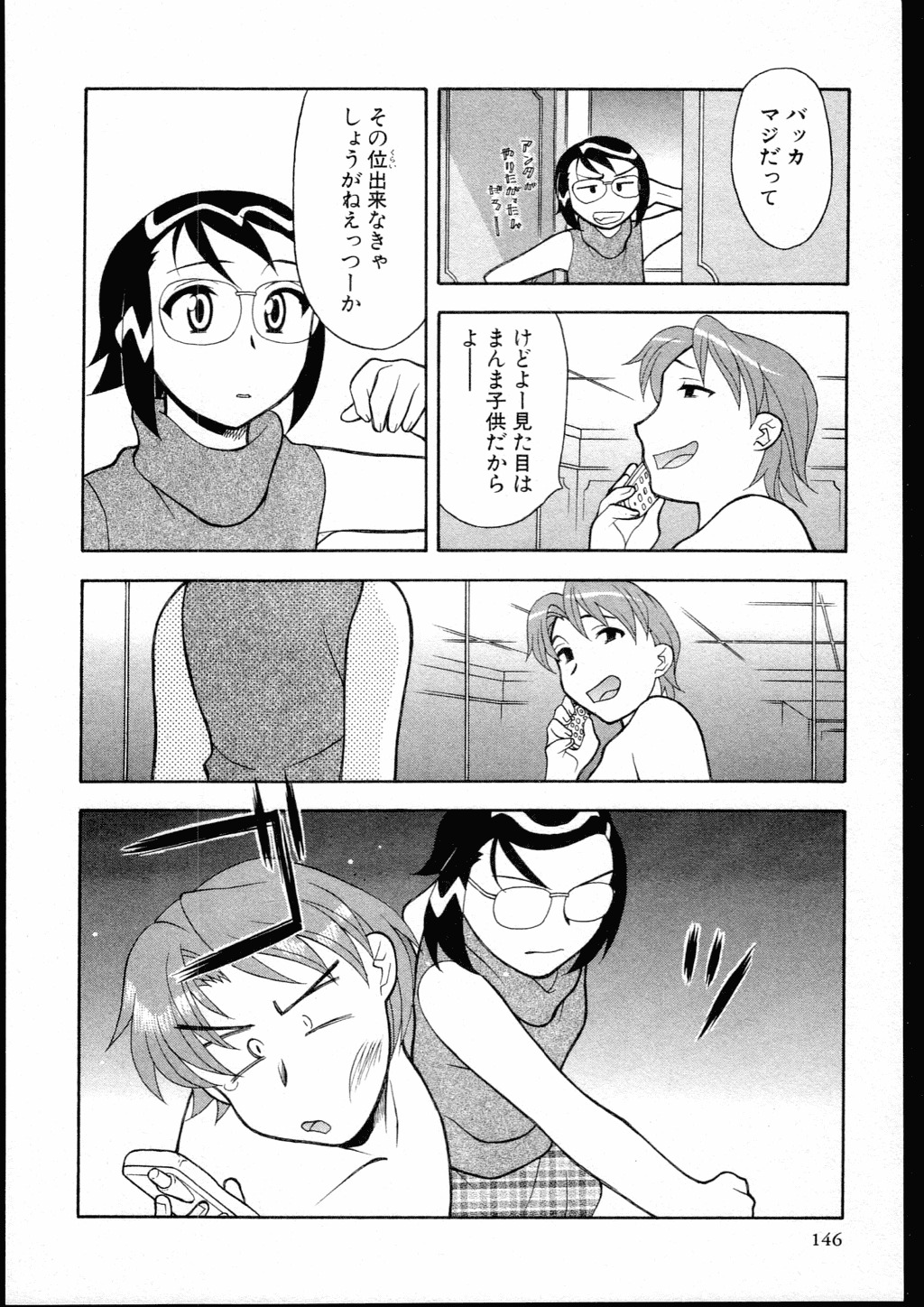 [Yanagi Masashi] Dokushinryo kushitsu ari! 2 page 144 full