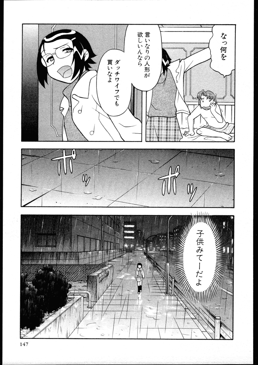 [Yanagi Masashi] Dokushinryo kushitsu ari! 2 page 145 full